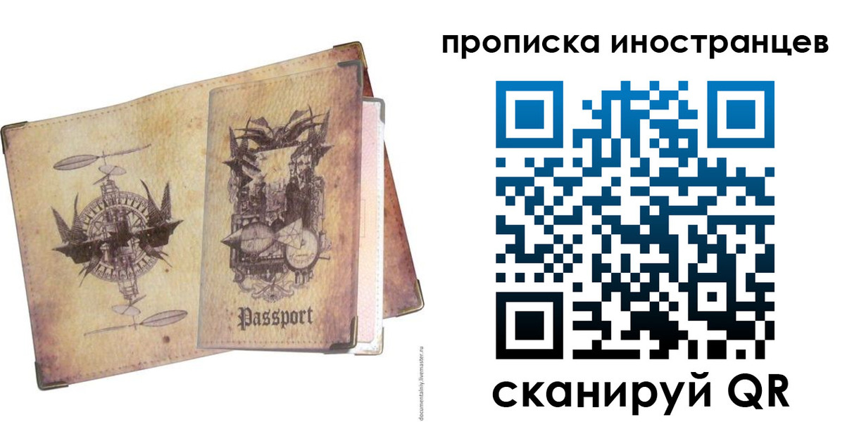 прописка в квартире в Белоозёрском