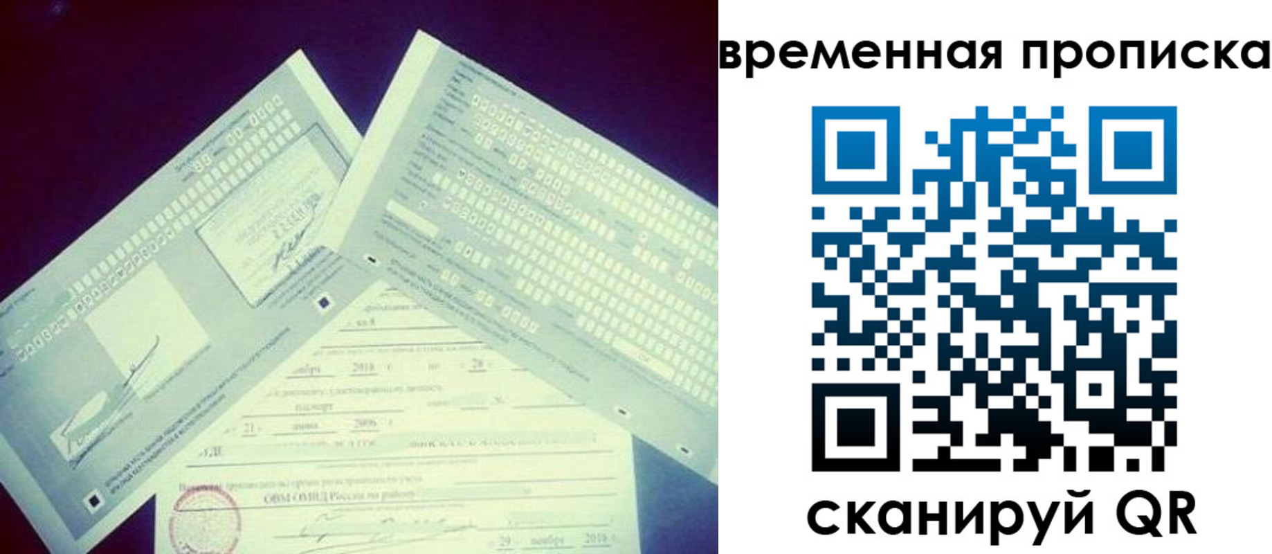 временная регистрация для школы в Белоозёрском