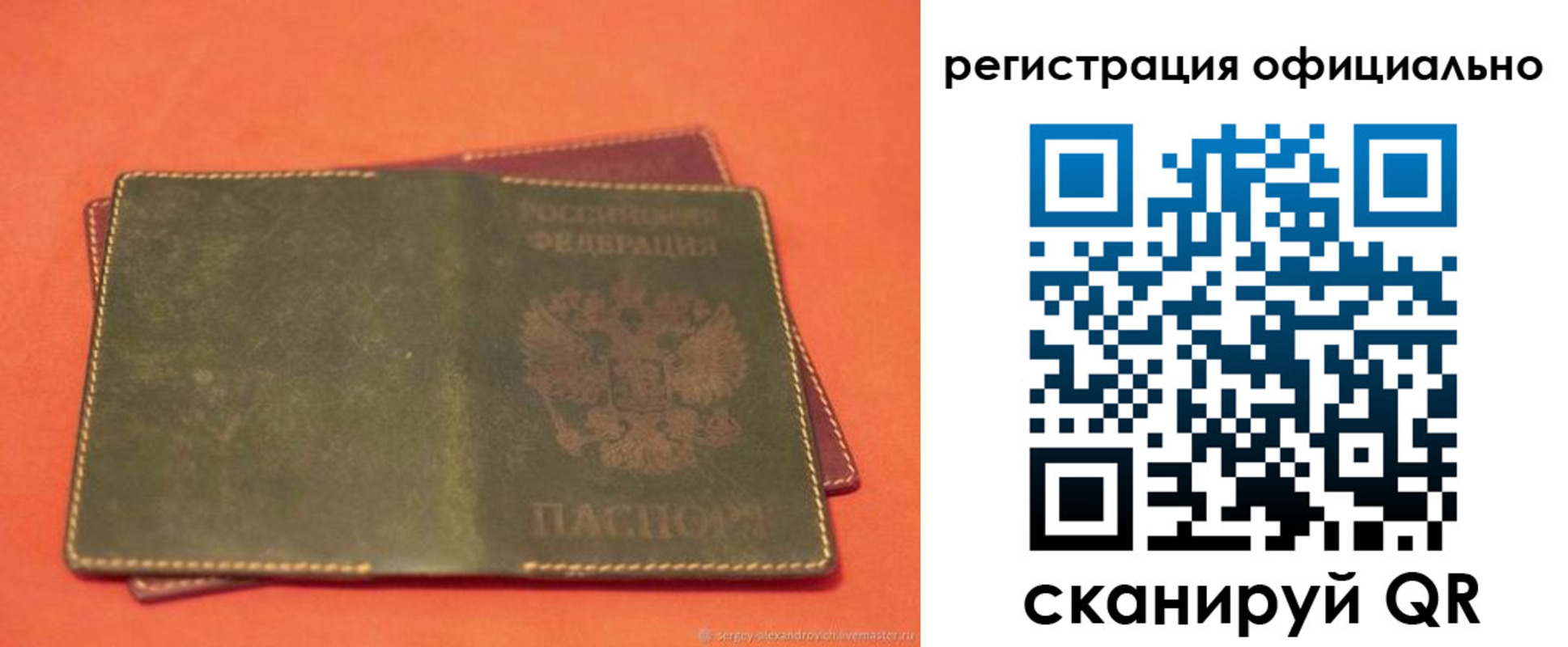прописка законно в Белоозёрском