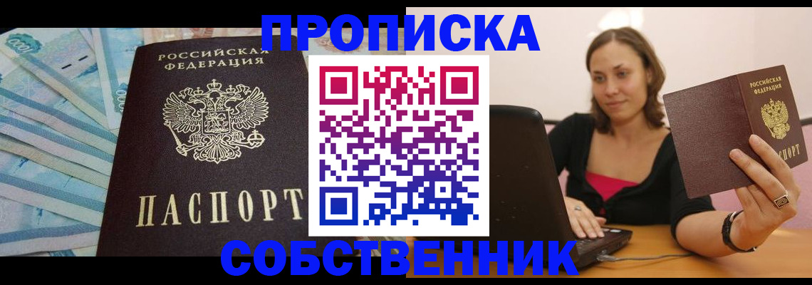 временная регистрация гарантия в Белоозёрском