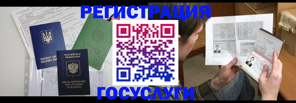 временная регистрация адрес в Белоозёрском