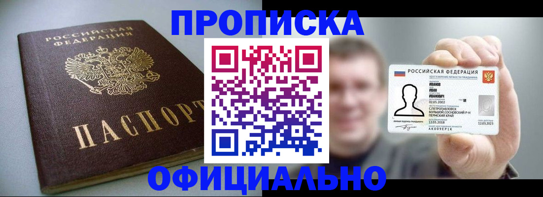найти адрес прописки в Белоозёрском