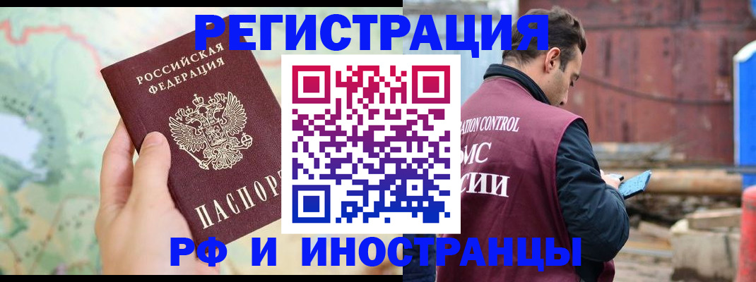 временная регистрация законно в Белоозёрском