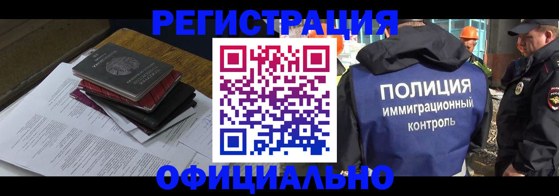 прописка регистрация в Белоозёрском