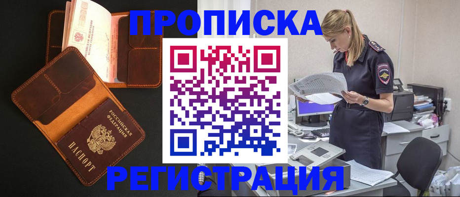 временная регистрация госуслуги в Белоозёрском