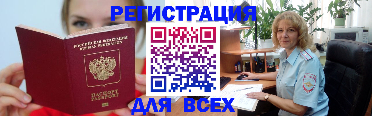 регистрация для школы в Белоозёрском