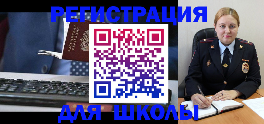 прописка 2025 в Белоозёрском