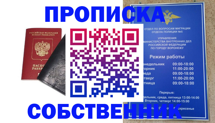 временная регистрация поиск в Белоозёрском