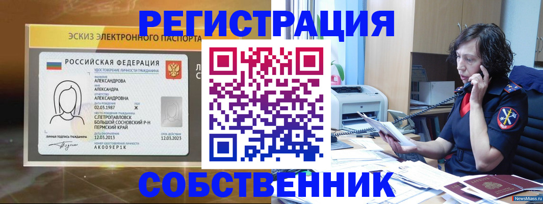 прописка иностранных граждан в Белоозёрском