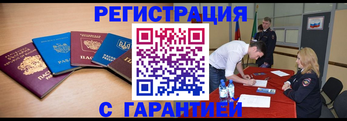 миграционный учет в Белоозёрском